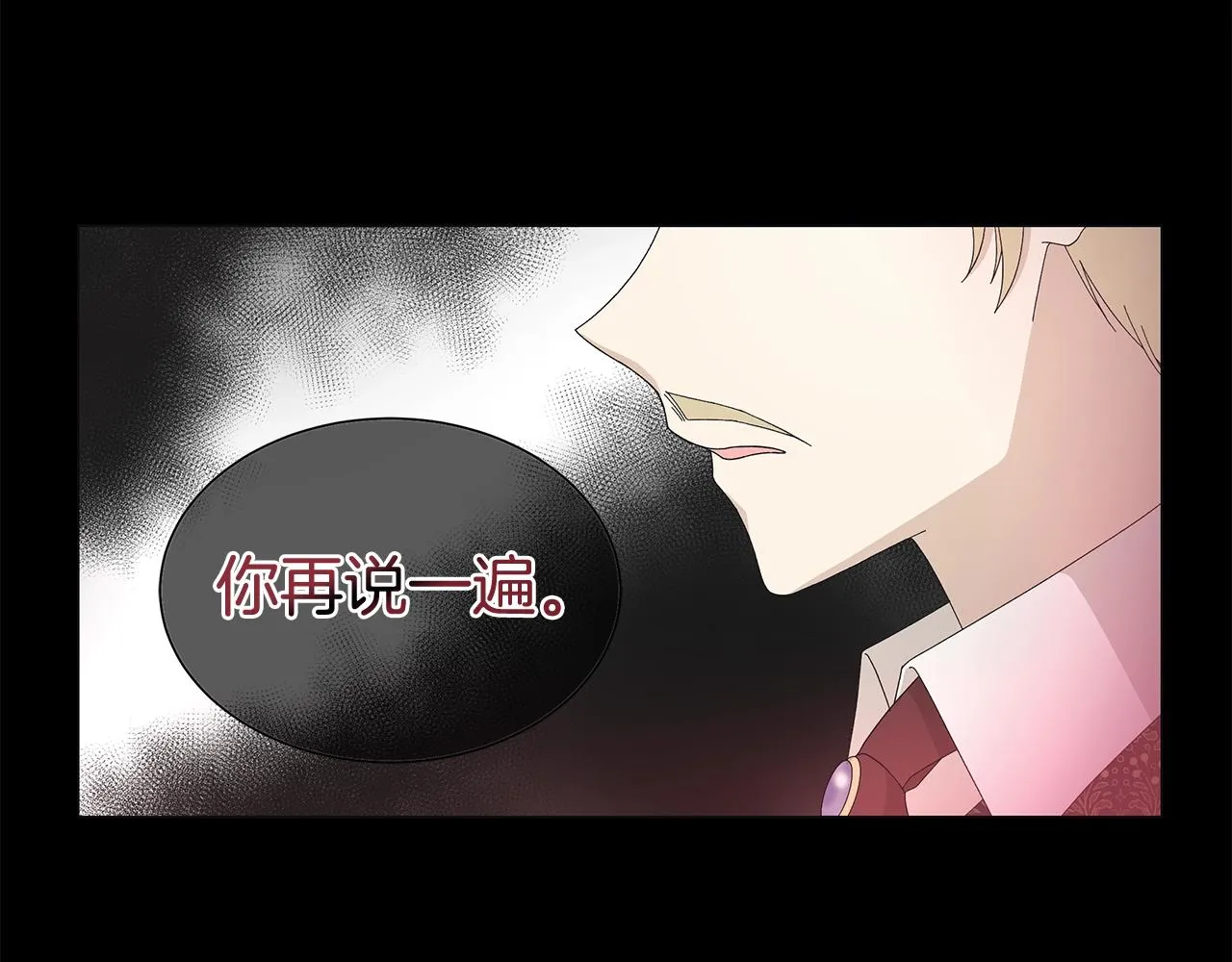 第3话 胆小鬼 第125页