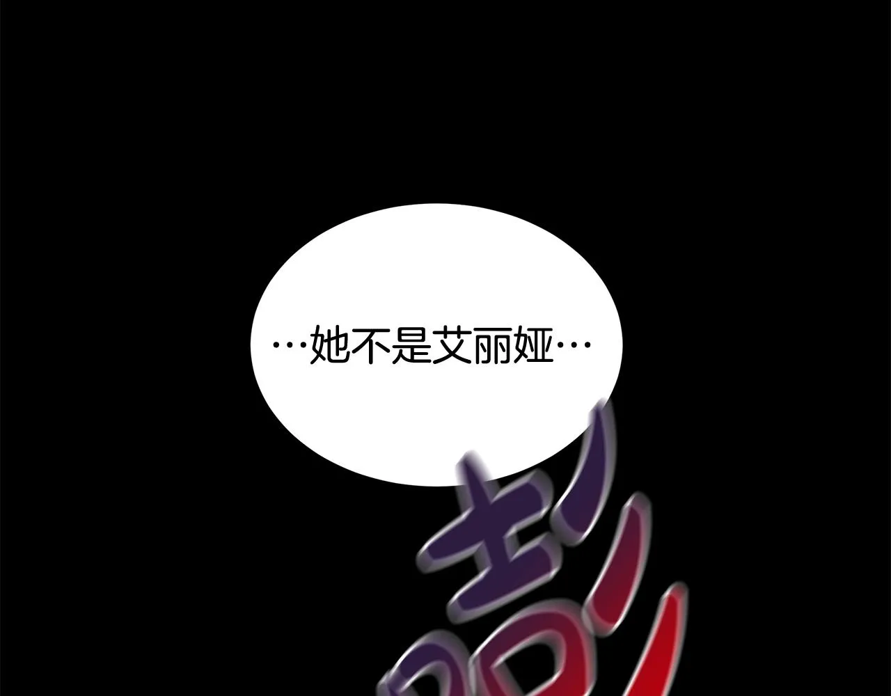第3话 胆小鬼 第126页