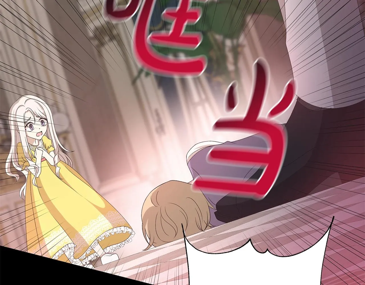 第3话 胆小鬼 第128页