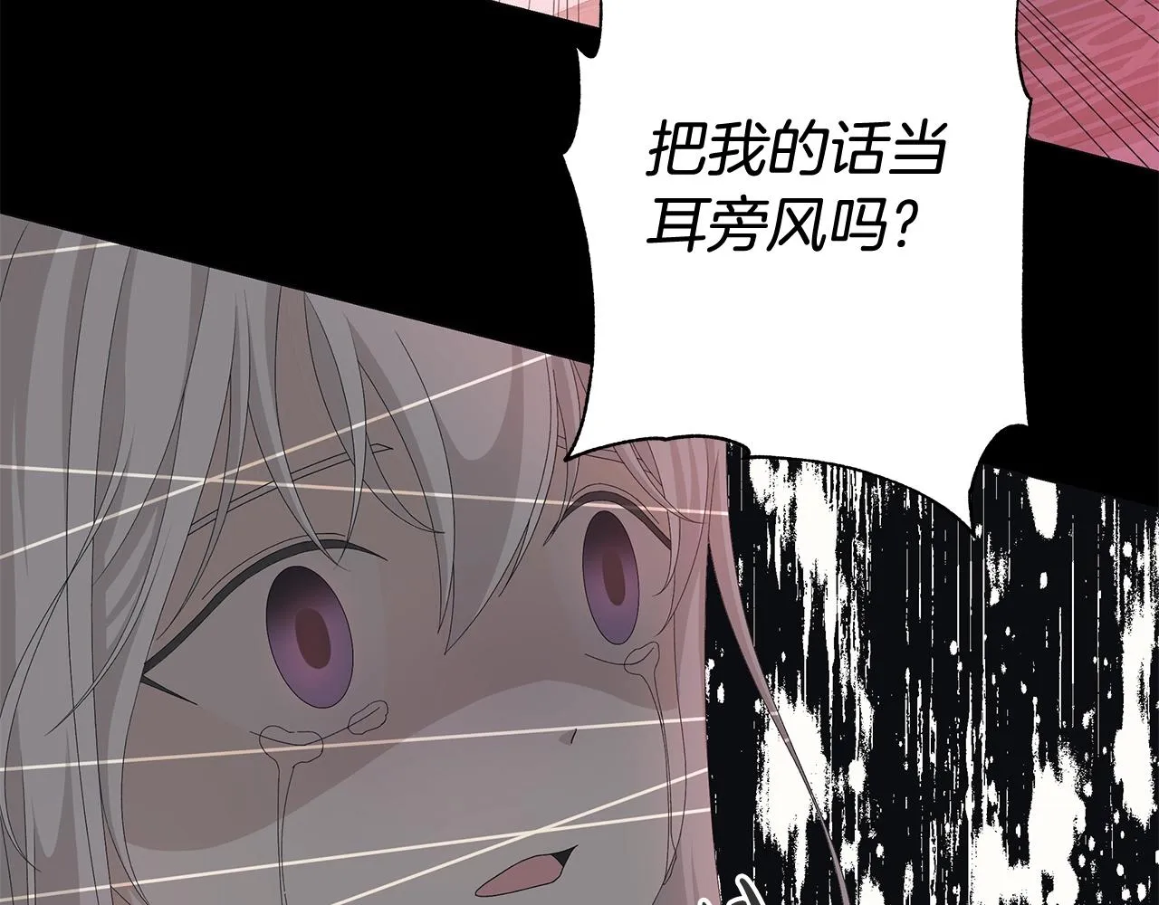 第3话 胆小鬼 第129页