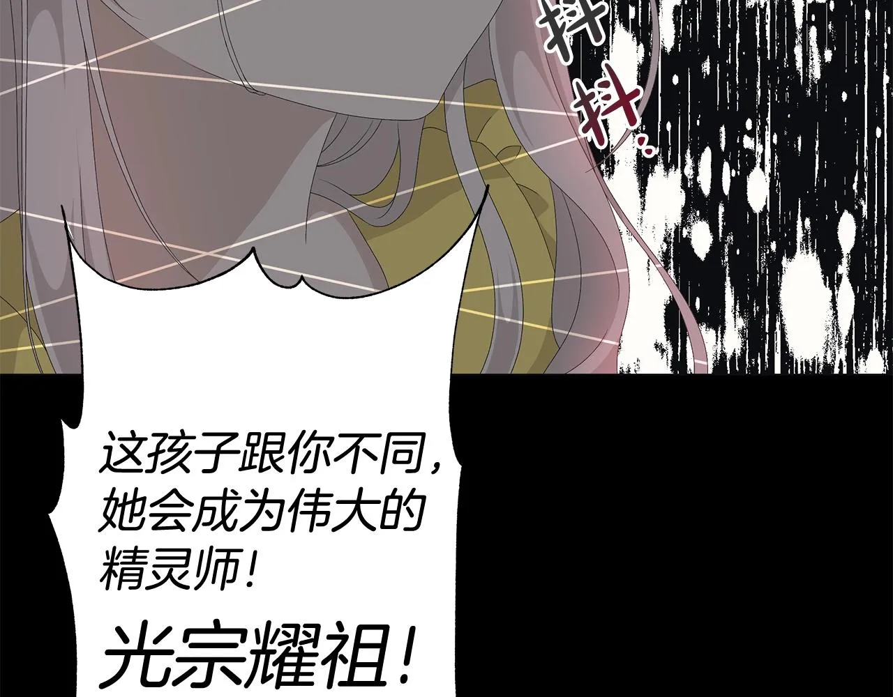 第3话 胆小鬼 第130页