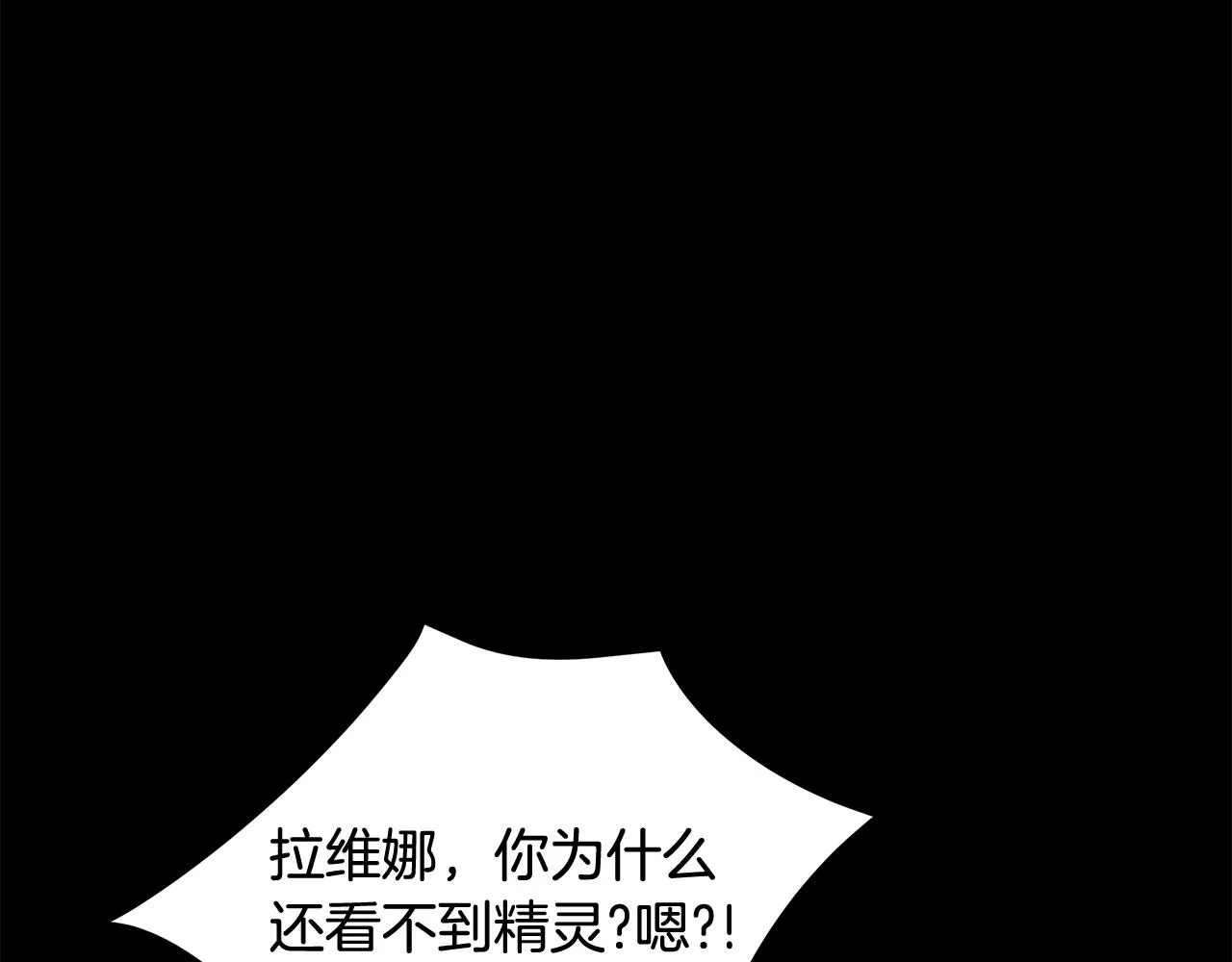 第3话 胆小鬼 第133页