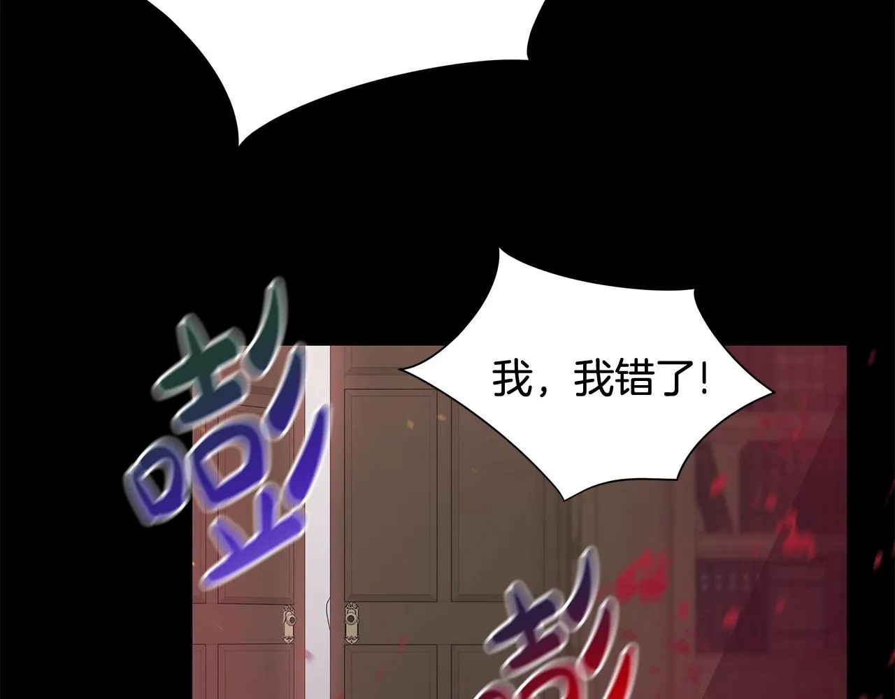 第3话 胆小鬼 第134页