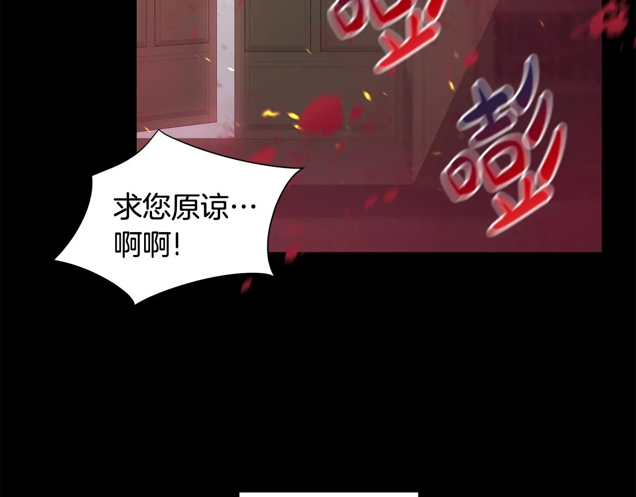 第3话 胆小鬼 第135页