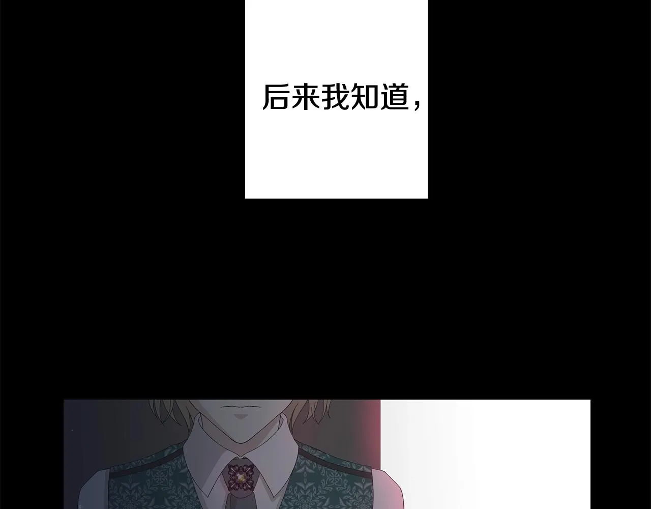 第3话 胆小鬼 第136页