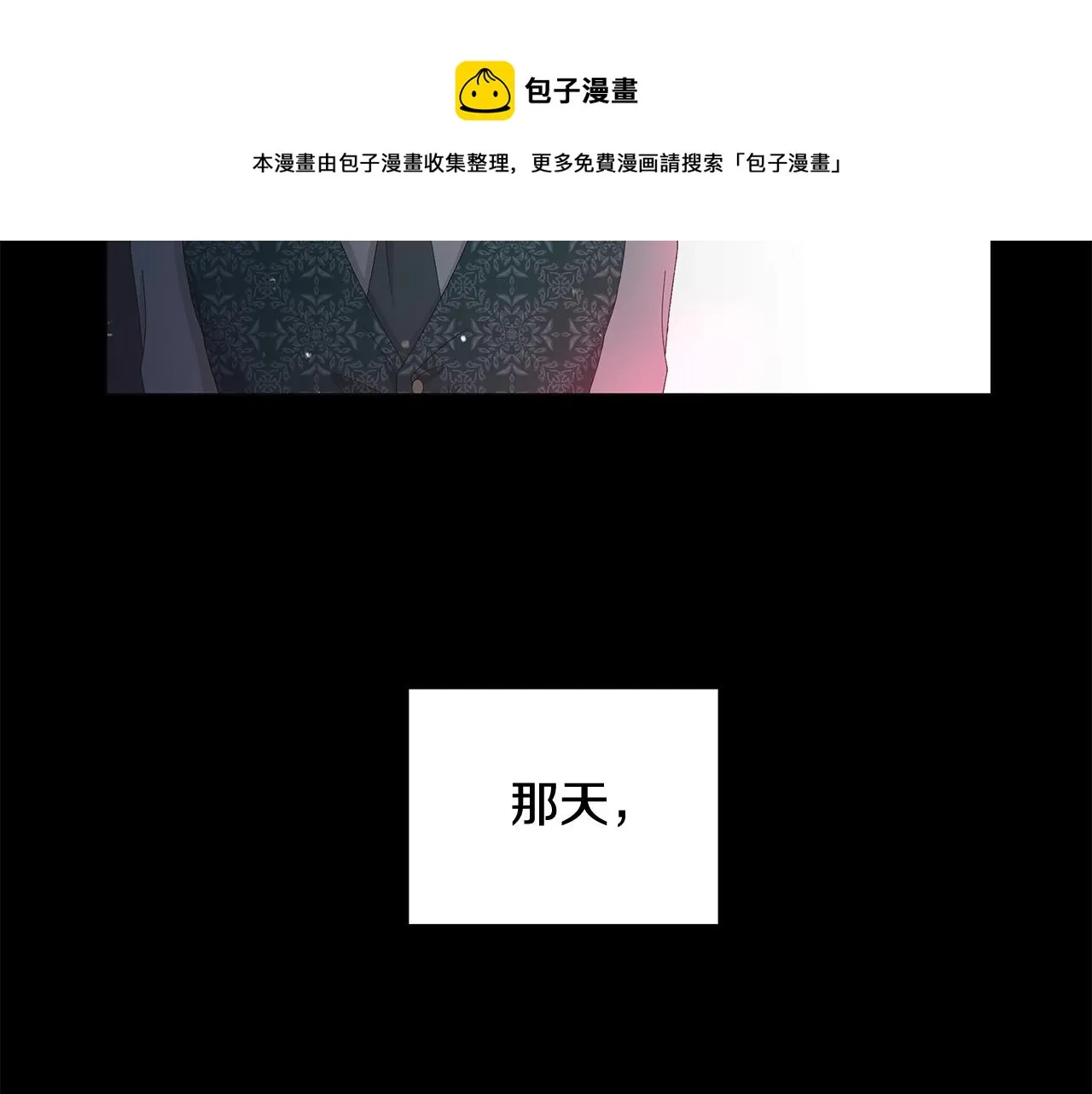 第3话 胆小鬼 第137页