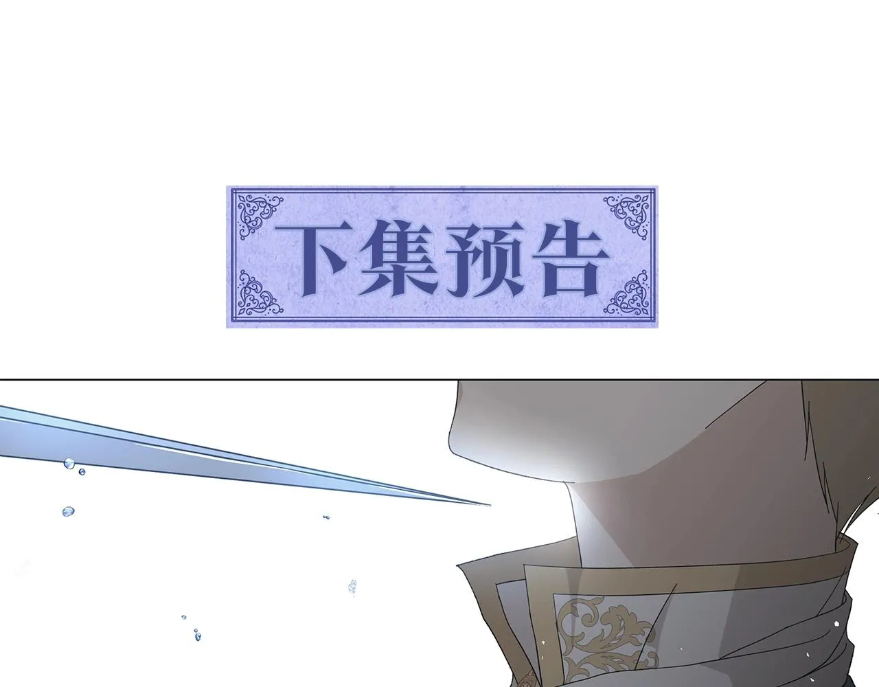第3话 胆小鬼 第142页