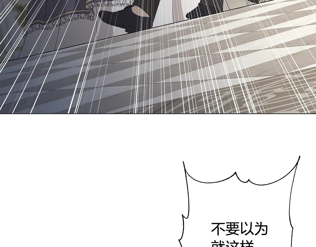 第3话 胆小鬼 第145页