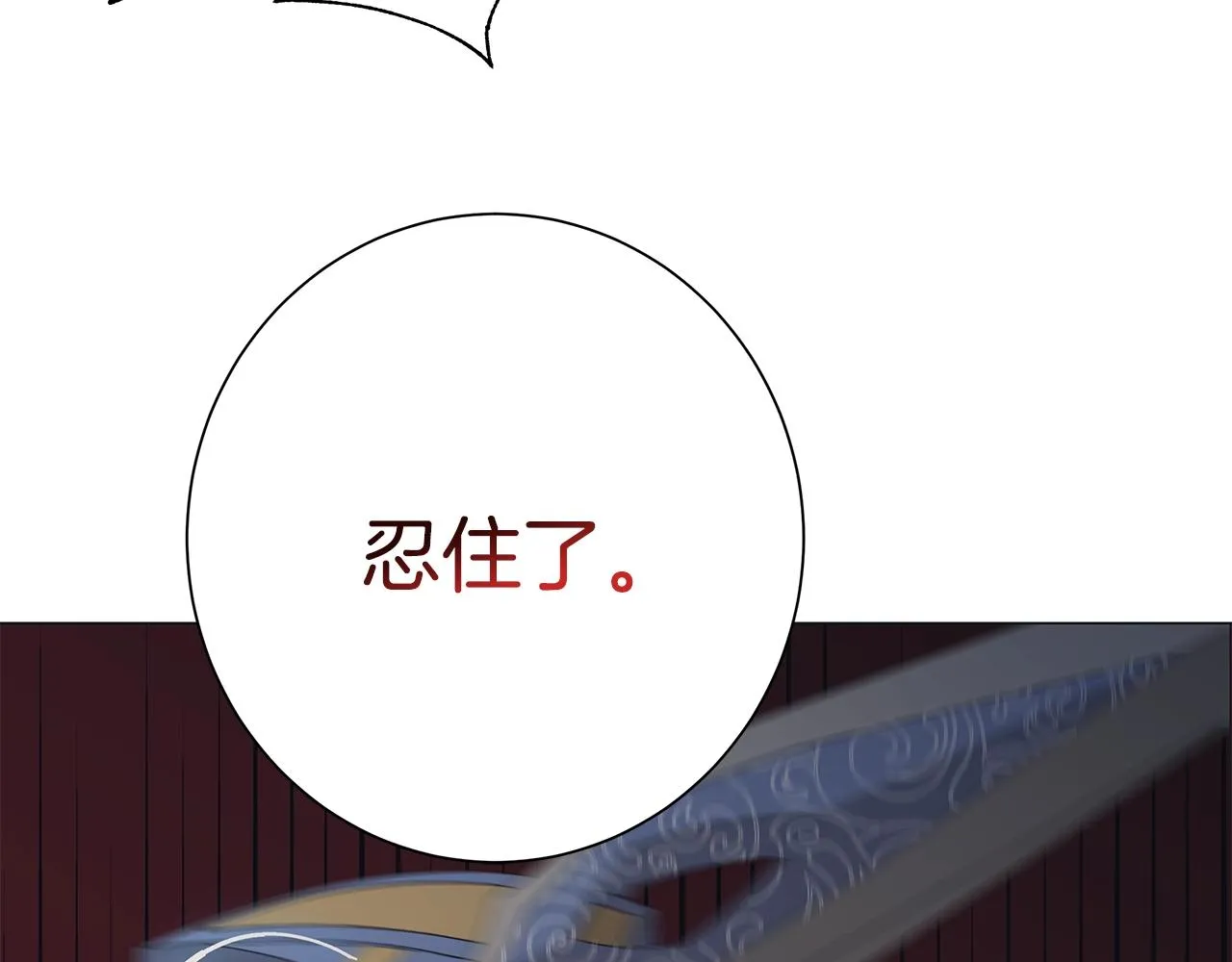 第3话 胆小鬼 第148页