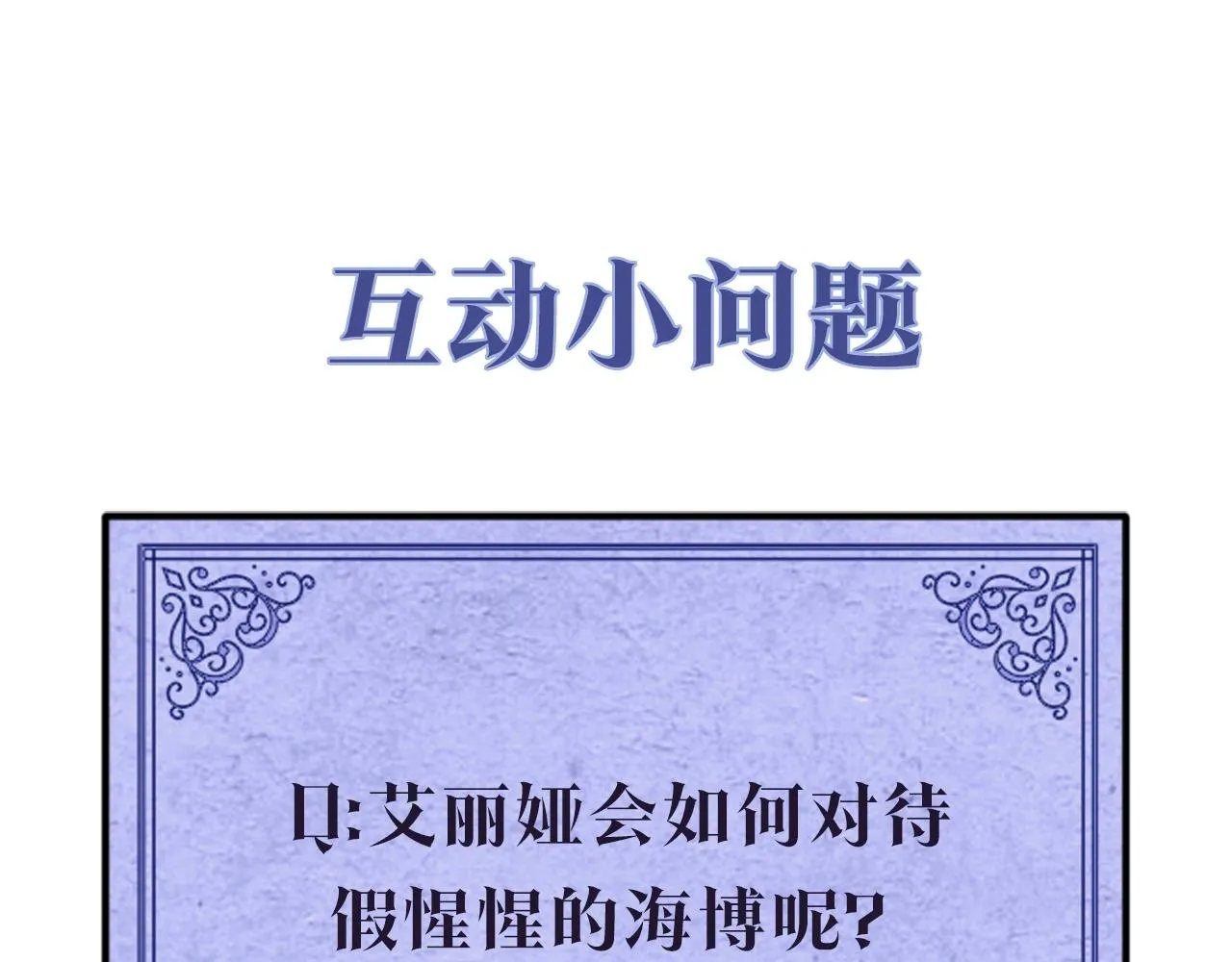 第3话 胆小鬼 第152页