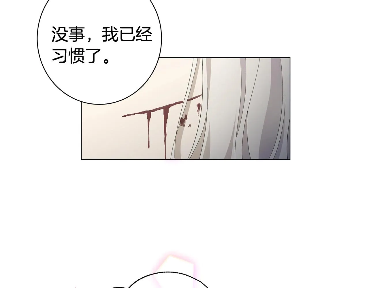 第2话 魔女 第3页
