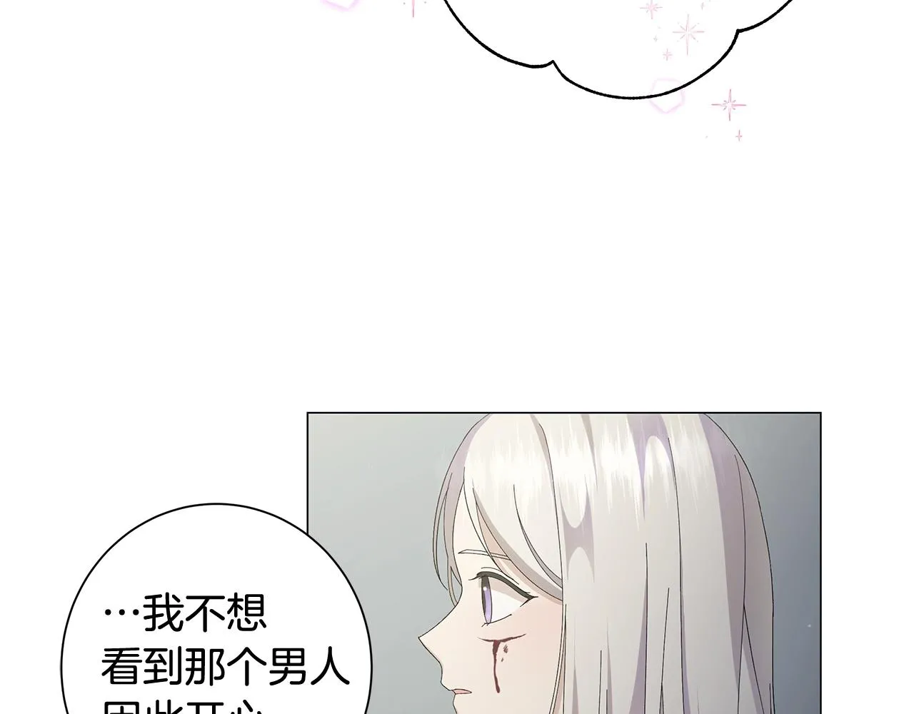 第2话 魔女 第5页