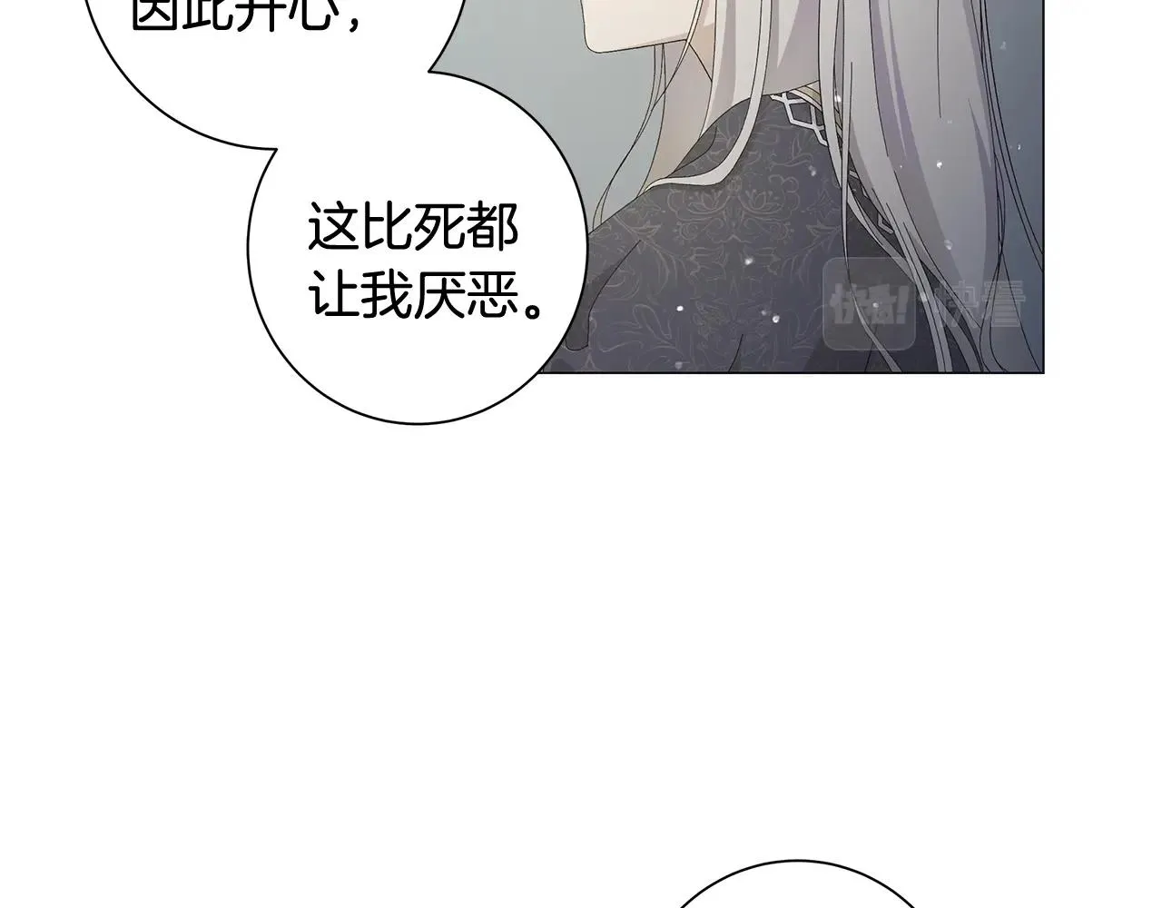 第2话 魔女 第6页