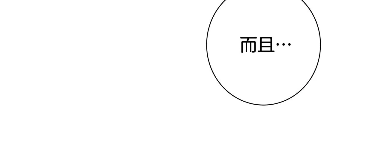 第2话 魔女 第7页