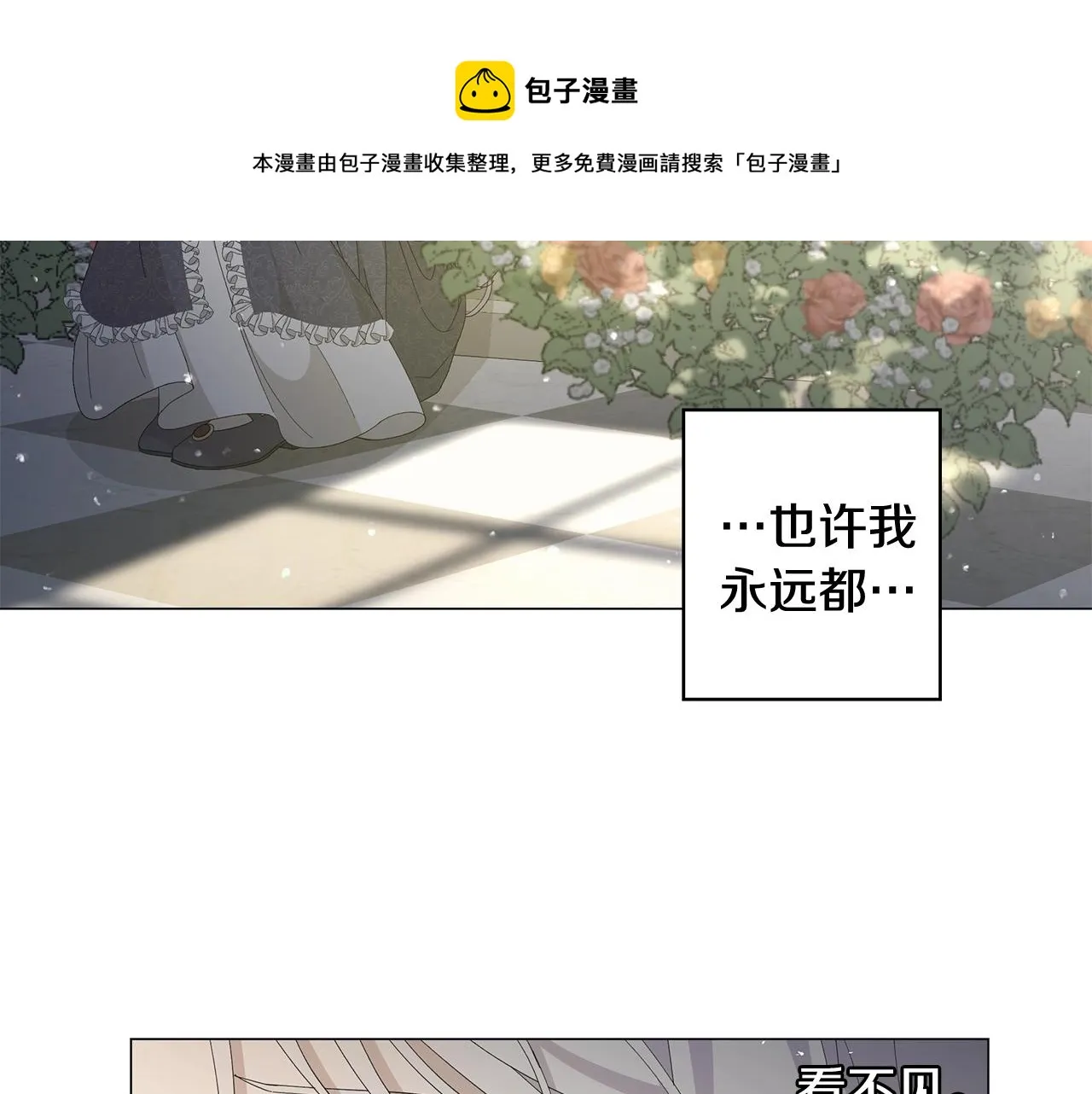 第2话 魔女 第10页