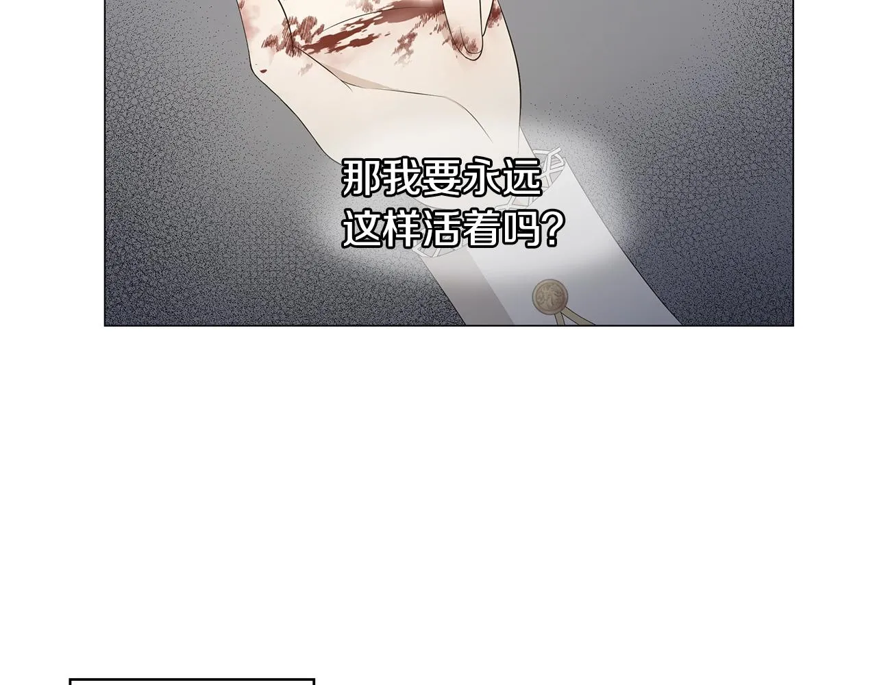 第2话 魔女 第12页