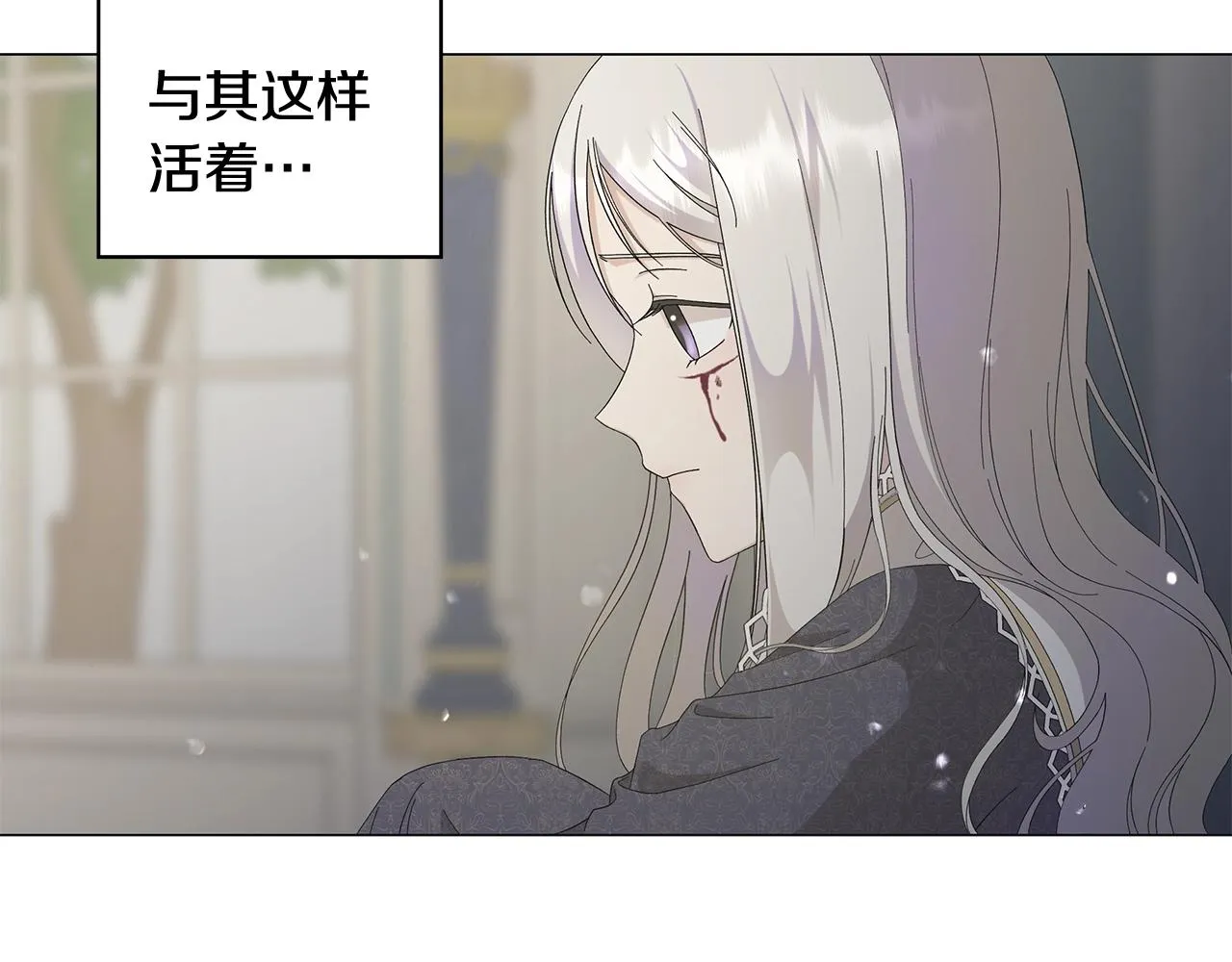 第2话 魔女 第13页
