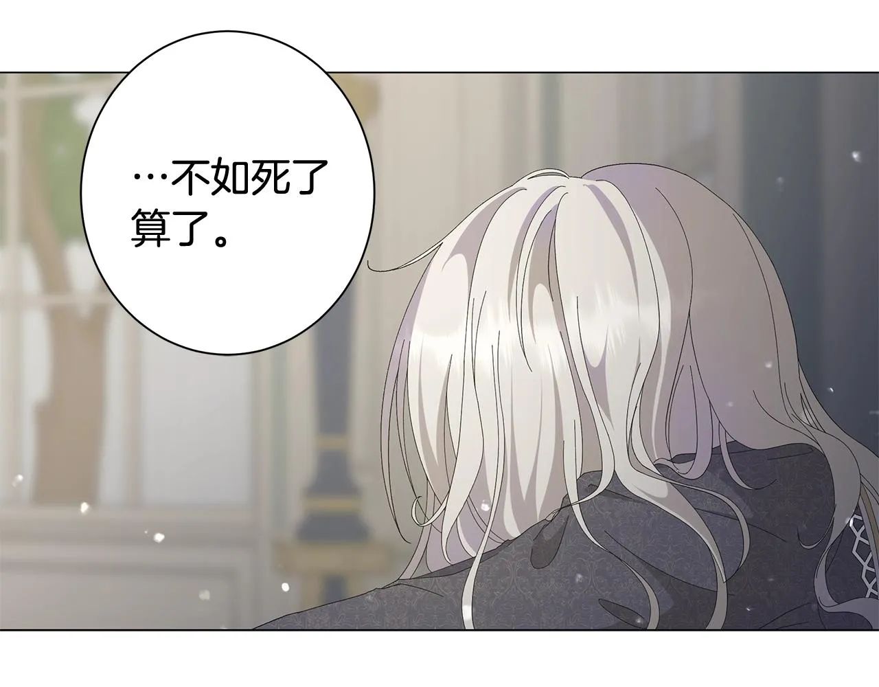 第2话 魔女 第14页