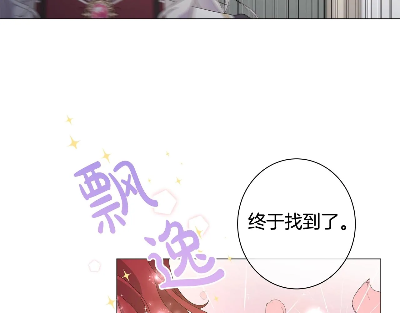 第2话 魔女 第18页