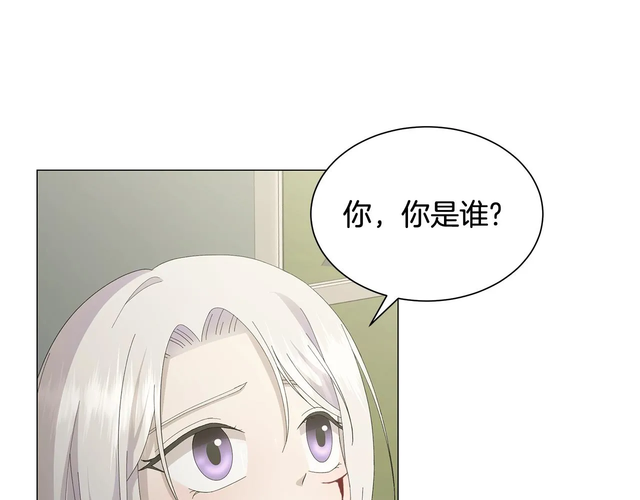 第2话 魔女 第29页