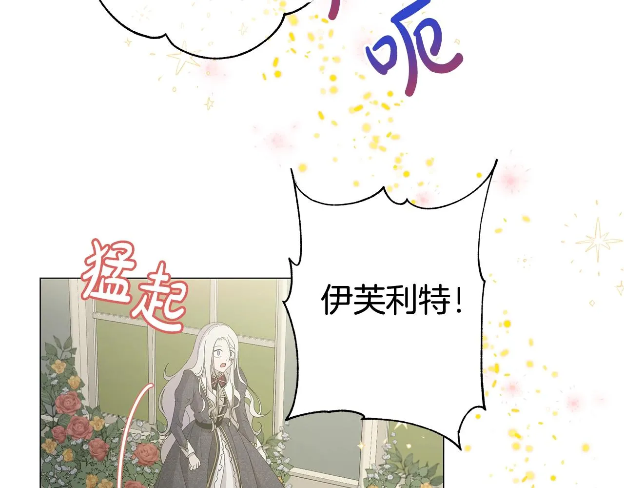 第2话 魔女 第35页