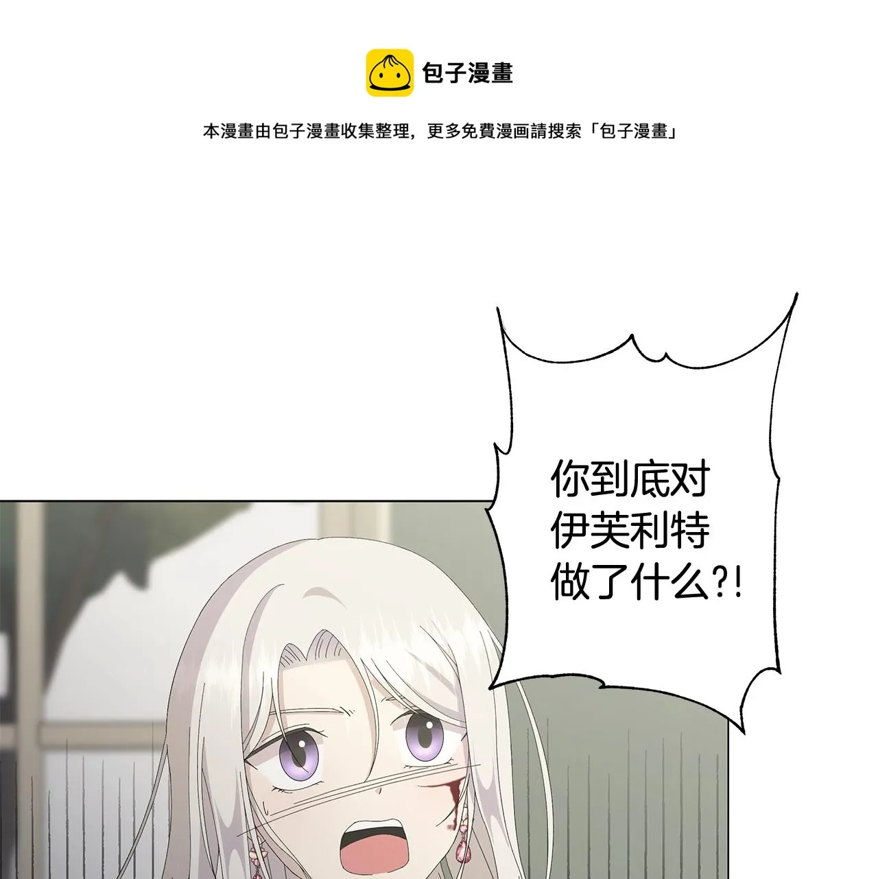 第2话 魔女 第39页