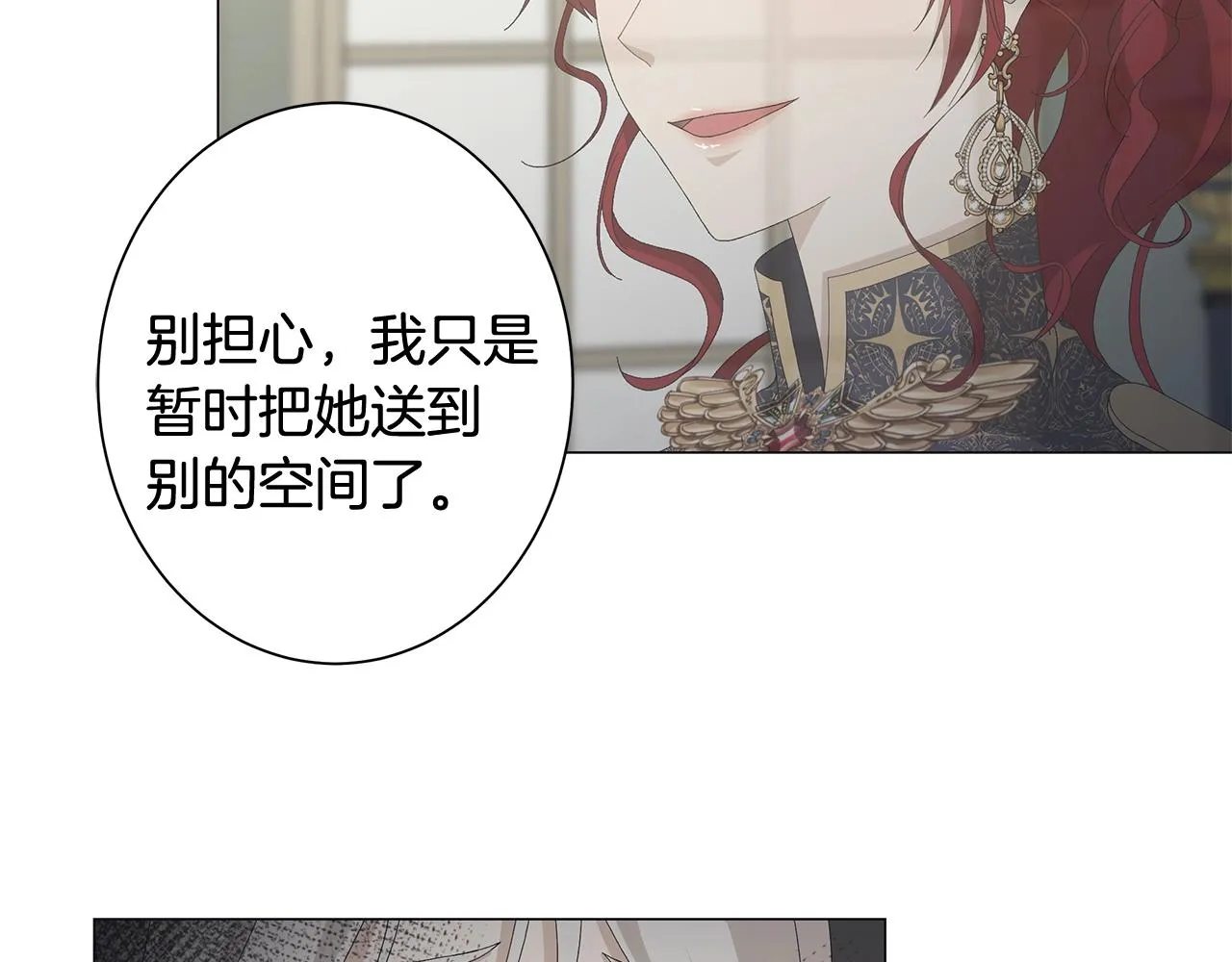 第2话 魔女 第41页