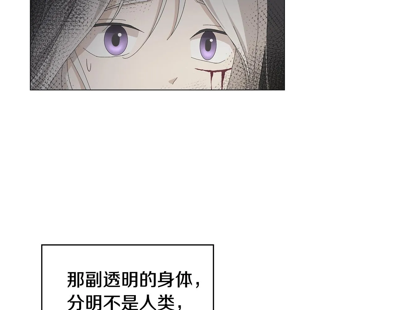 第2话 魔女 第42页