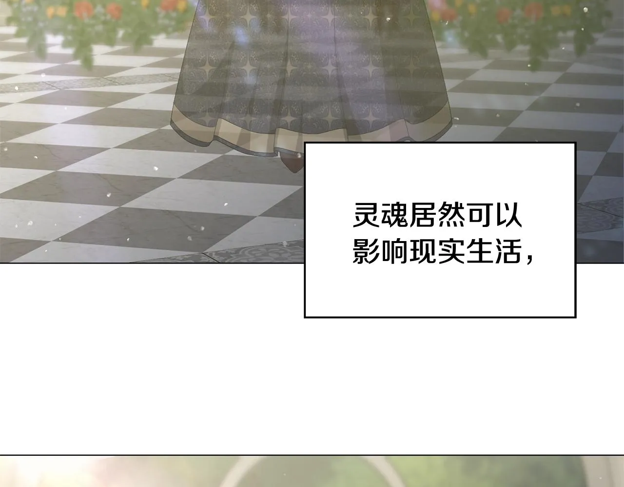 第2话 魔女 第44页
