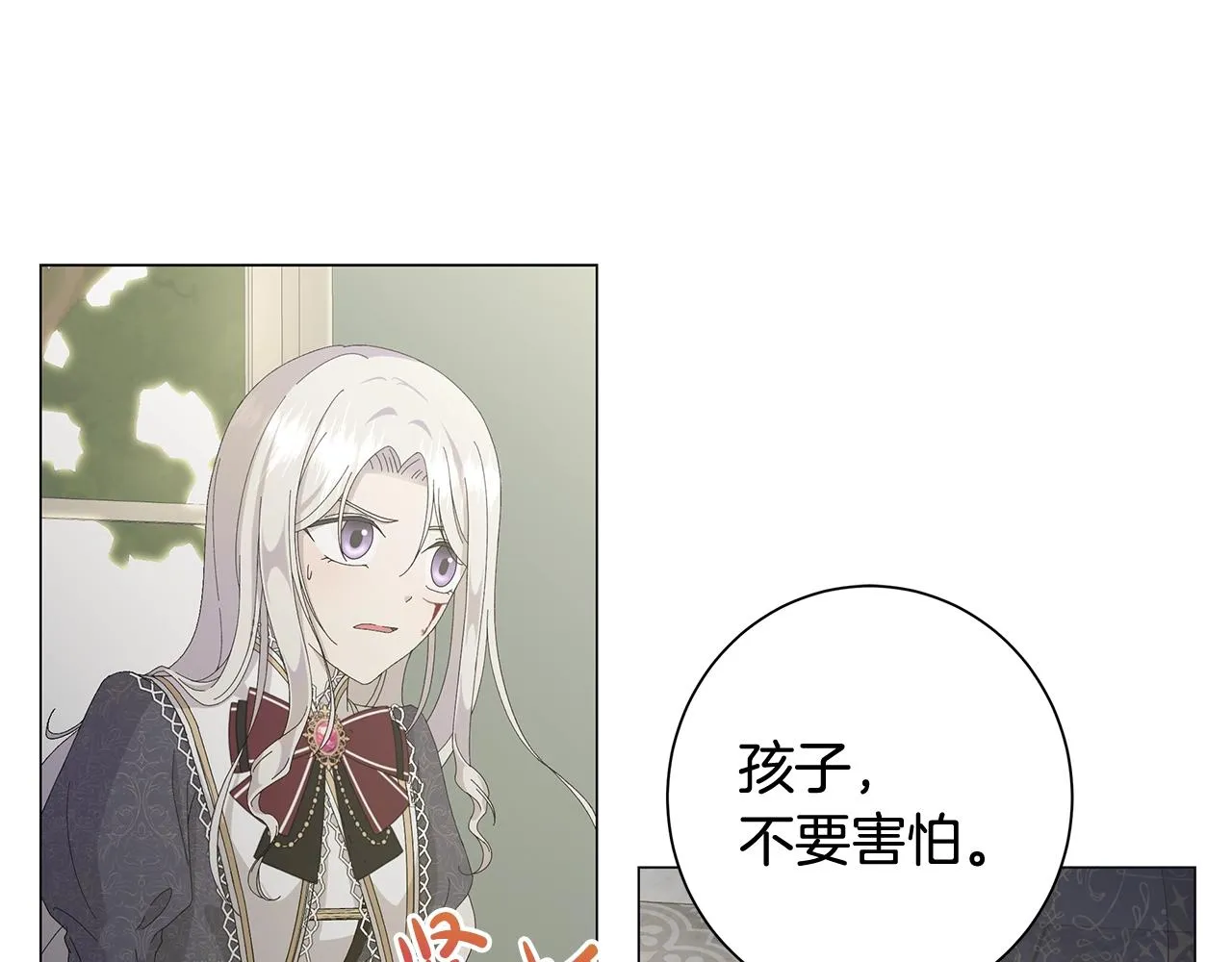 第2话 魔女 第47页