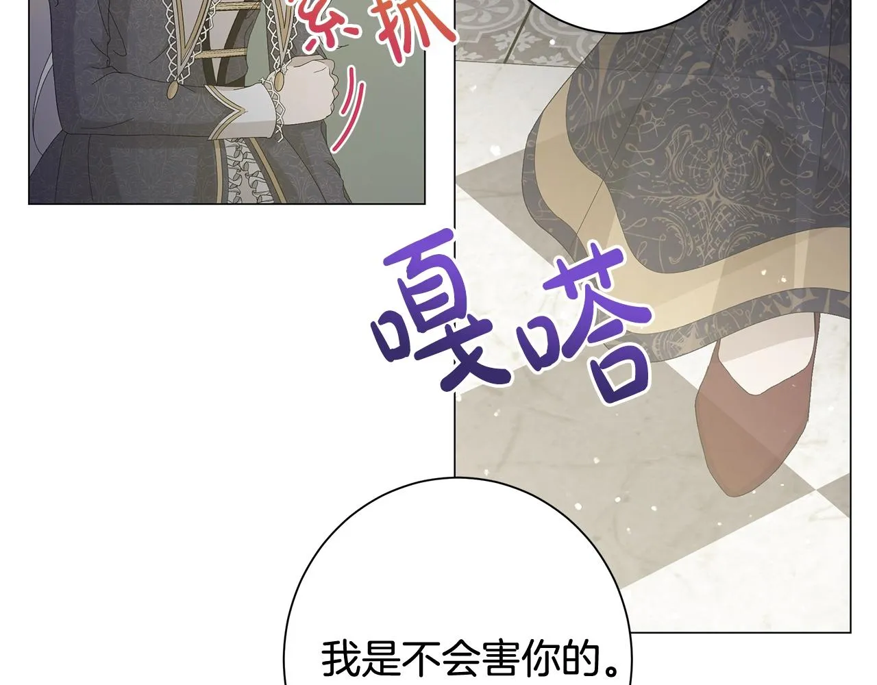 第2话 魔女 第48页