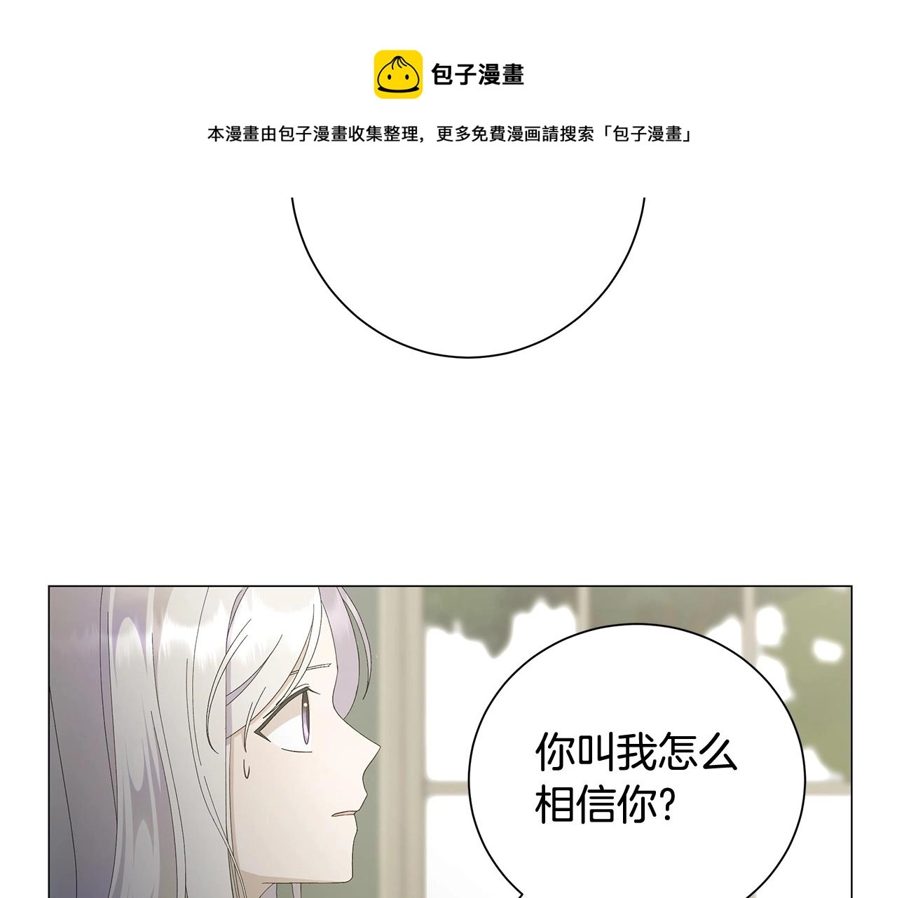 第2话 魔女 第49页