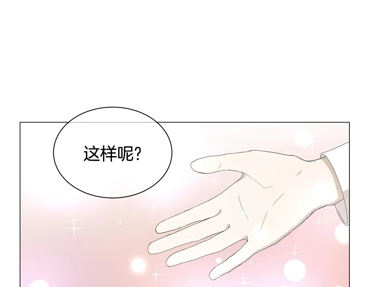 第2话 魔女 第51页