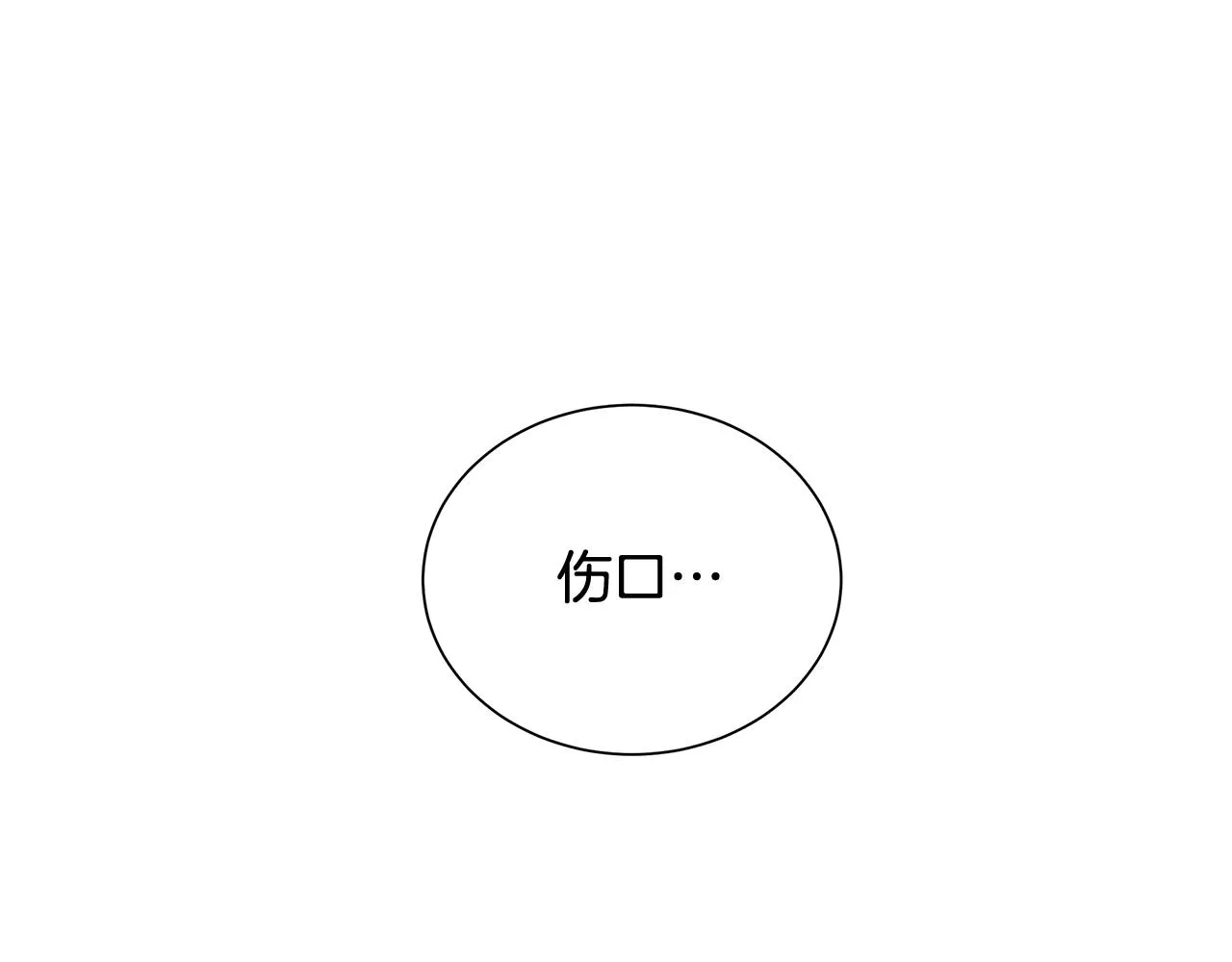 第2话 魔女 第57页