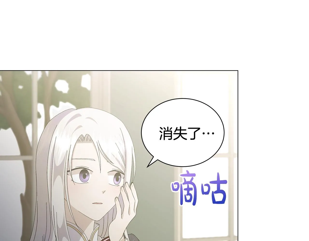 第2话 魔女 第58页