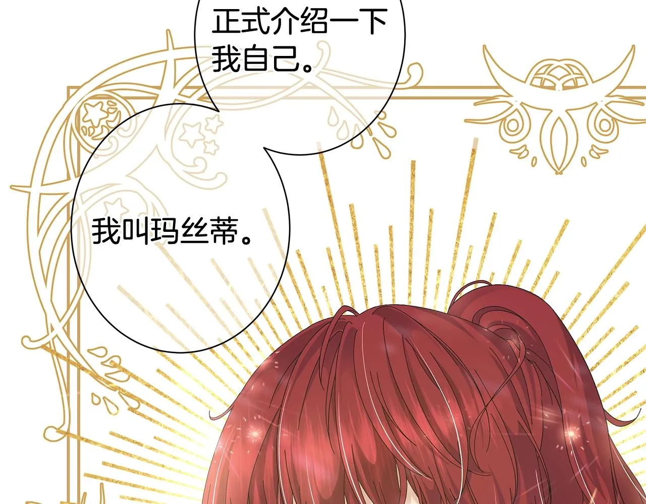 第2话 魔女 第60页