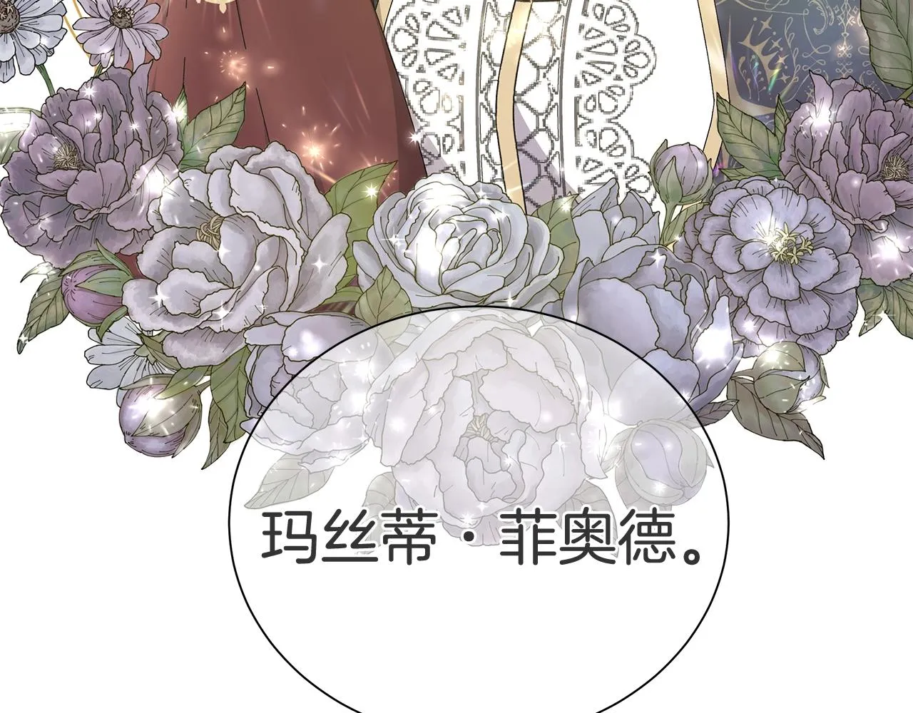 第2话 魔女 第62页