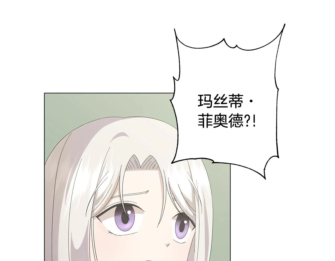 第2话 魔女 第64页