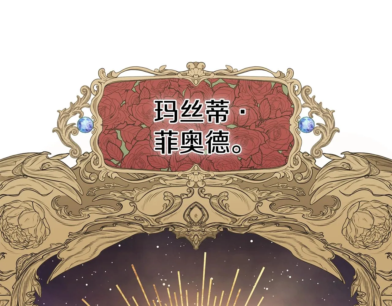 第2话 魔女 第65页