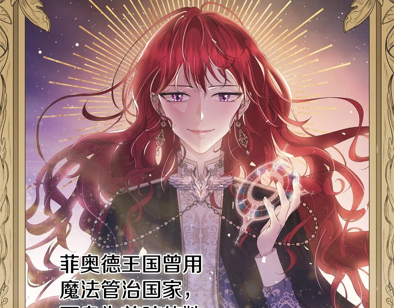 第2话 魔女 第66页