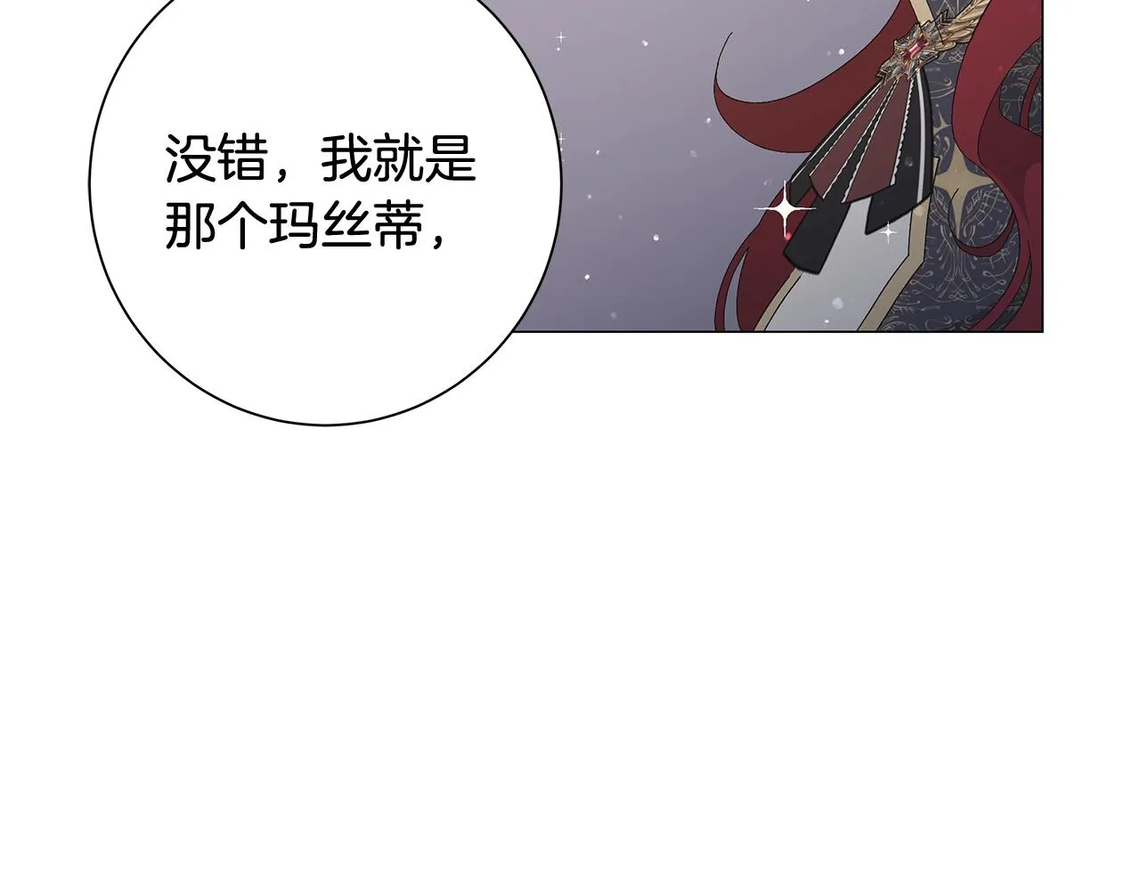 第2话 魔女 第73页