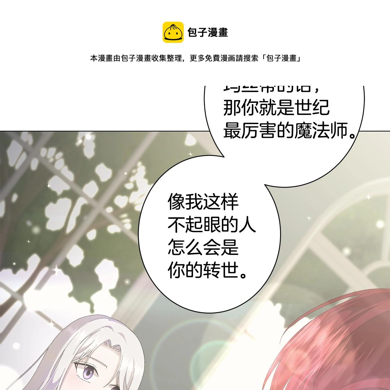 第2话 魔女 第78页