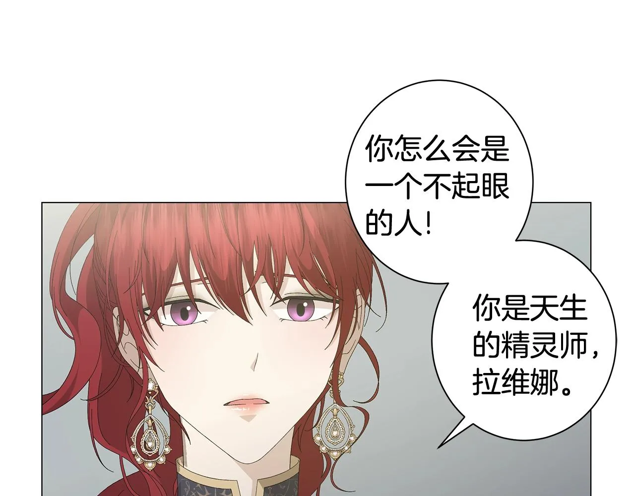 第2话 魔女 第81页