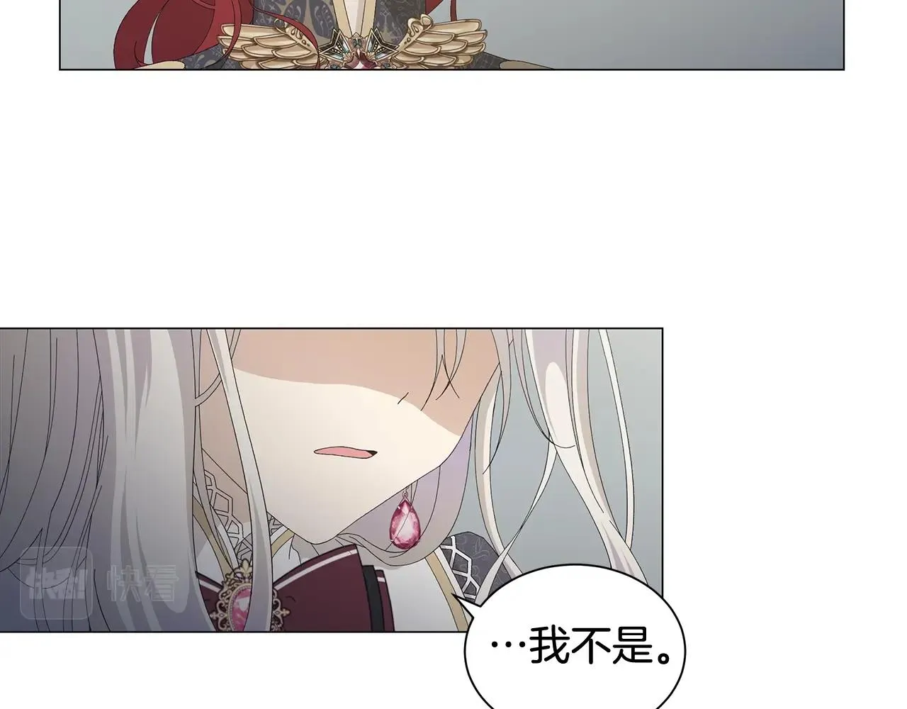 第2话 魔女 第82页