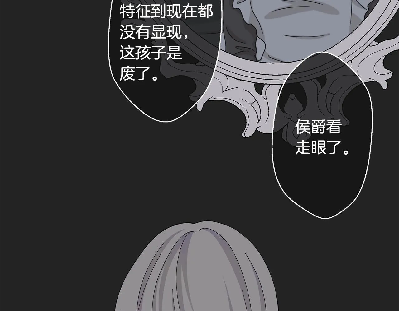 第2话 魔女 第85页