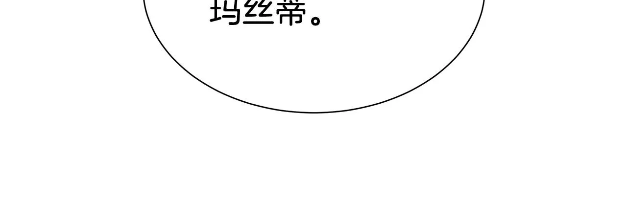 第2话 魔女 第87页