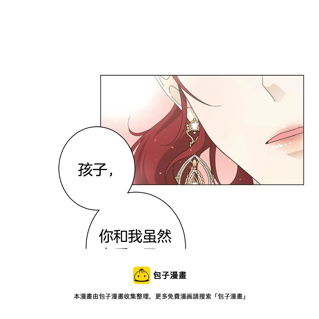 第2话 魔女 第88页