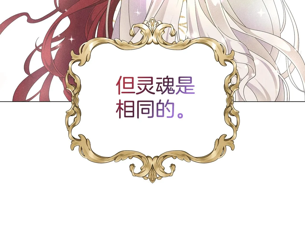 第2话 魔女 第91页