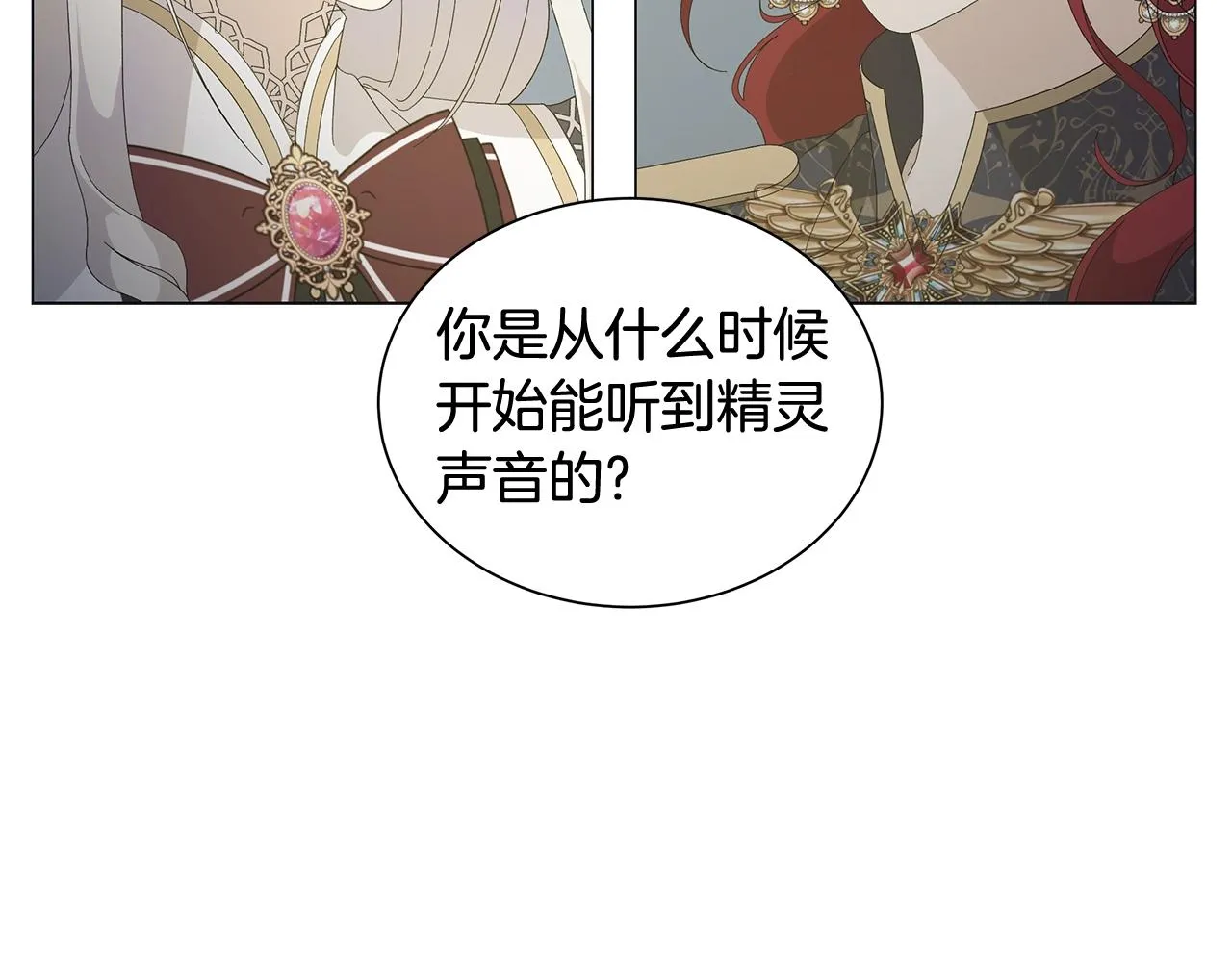 第2话 魔女 第93页