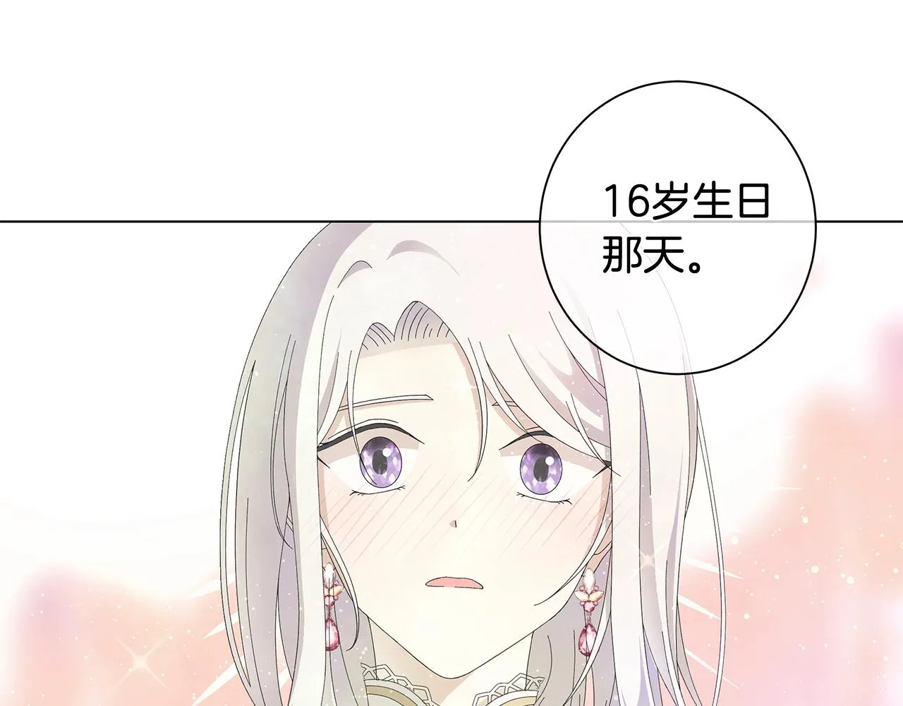 第2话 魔女 第95页